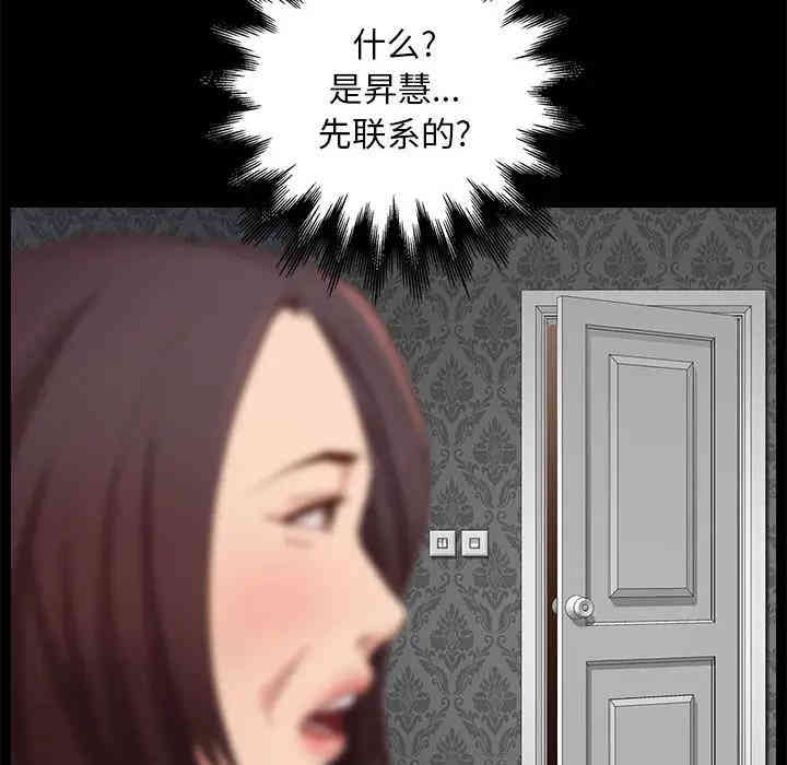 韩国漫画邂逅韩漫_邂逅-第2话在线免费阅读-韩国漫画-第144张图片