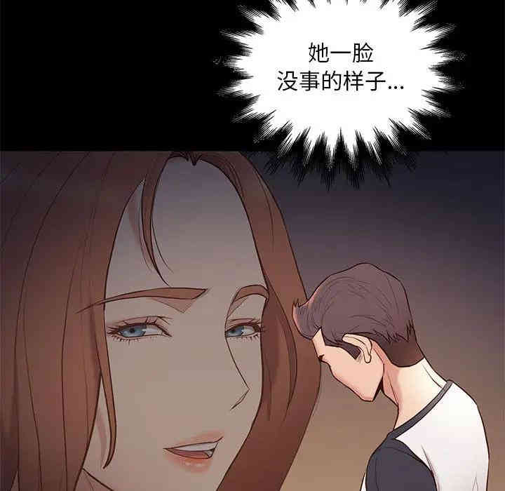 韩国漫画邂逅韩漫_邂逅-第2话在线免费阅读-韩国漫画-第150张图片