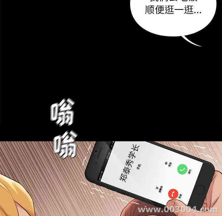 韩国漫画邂逅韩漫_邂逅-第2话在线免费阅读-韩国漫画-第161张图片
