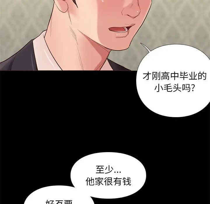 韩国漫画邂逅韩漫_邂逅-第2话在线免费阅读-韩国漫画-第175张图片
