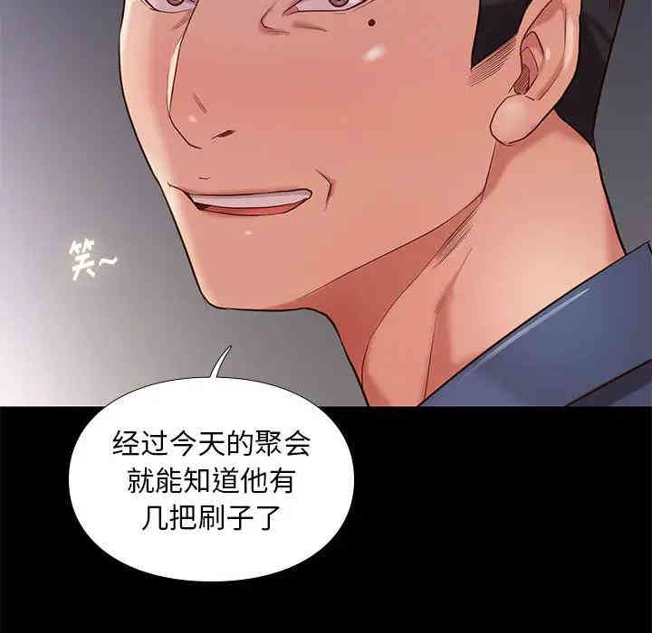 韩国漫画邂逅韩漫_邂逅-第2话在线免费阅读-韩国漫画-第178张图片