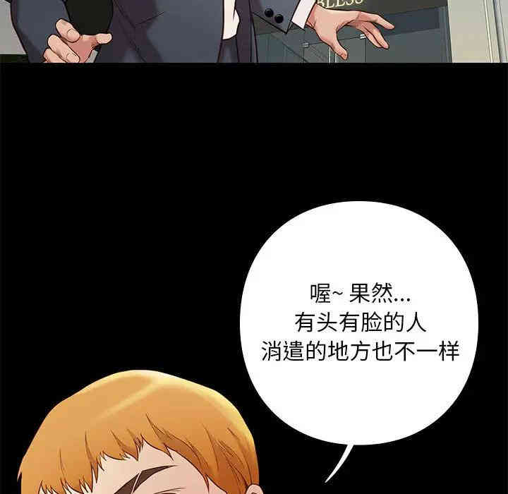 韩国漫画邂逅韩漫_邂逅-第2话在线免费阅读-韩国漫画-第183张图片