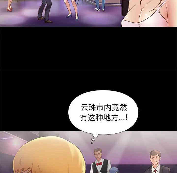 韩国漫画邂逅韩漫_邂逅-第2话在线免费阅读-韩国漫画-第188张图片