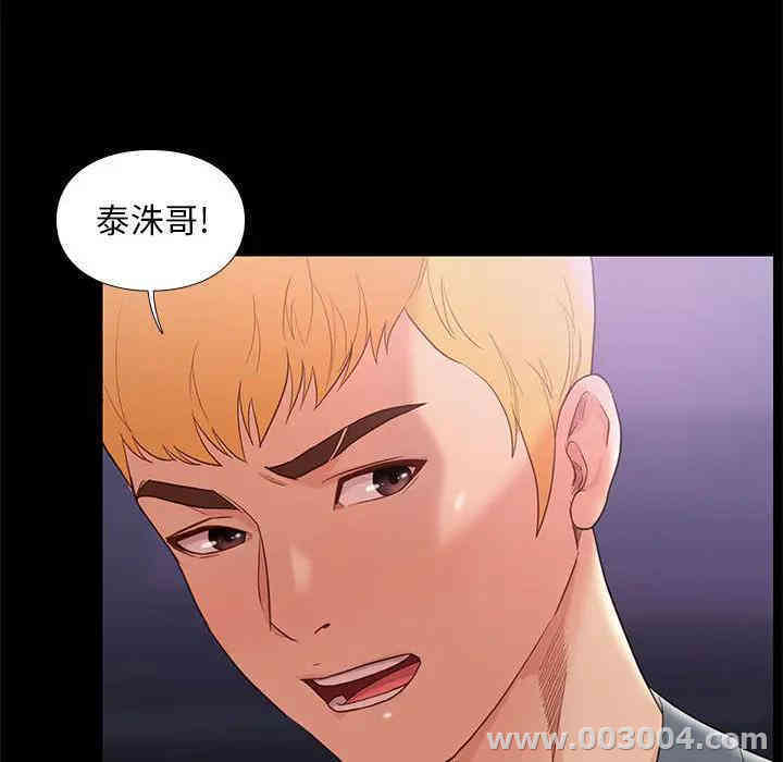 韩国漫画邂逅韩漫_邂逅-第2话在线免费阅读-韩国漫画-第191张图片