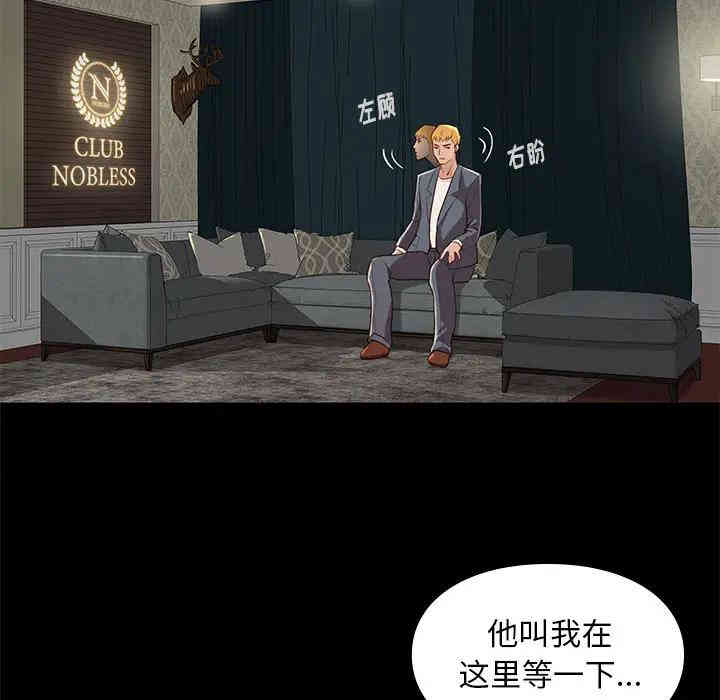 韩国漫画邂逅韩漫_邂逅-第2话在线免费阅读-韩国漫画-第193张图片