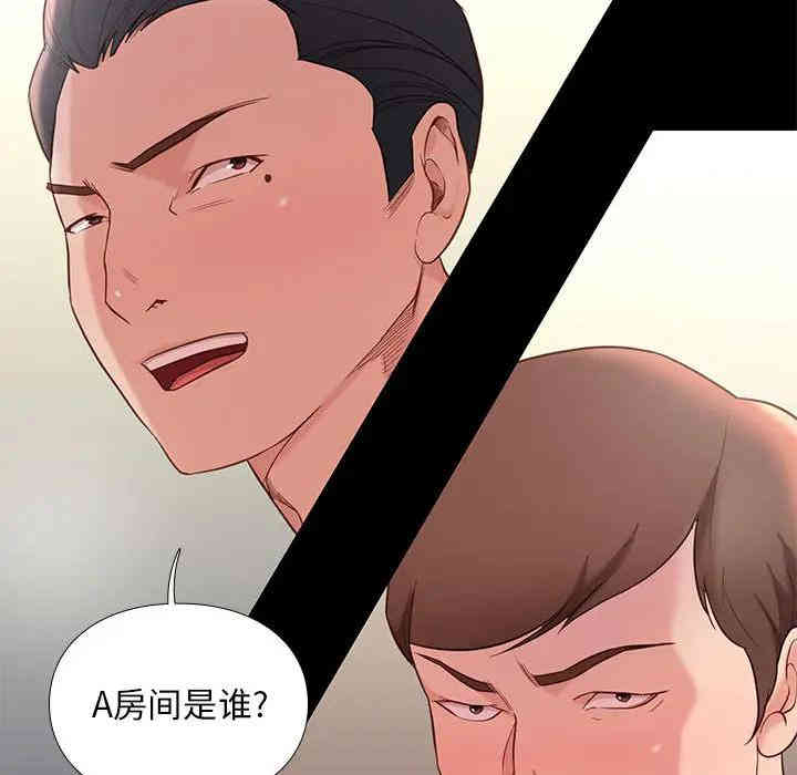韩国漫画邂逅韩漫_邂逅-第2话在线免费阅读-韩国漫画-第201张图片
