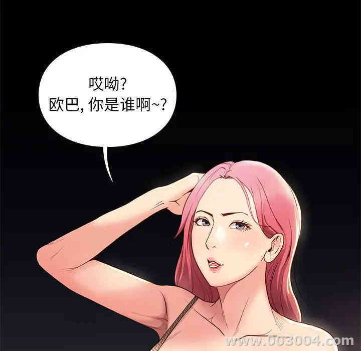 韩国漫画邂逅韩漫_邂逅-第2话在线免费阅读-韩国漫画-第203张图片