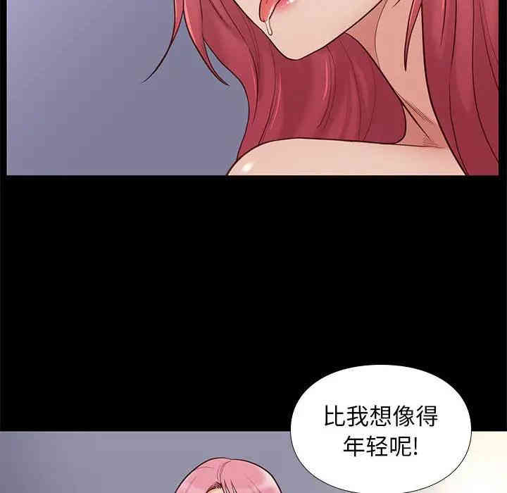韩国漫画邂逅韩漫_邂逅-第3话在线免费阅读-韩国漫画-第8张图片
