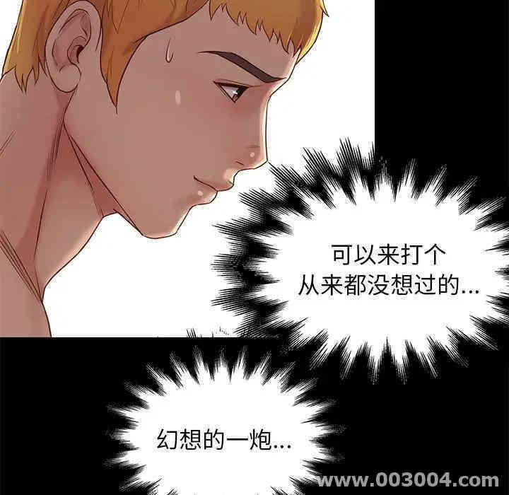韩国漫画邂逅韩漫_邂逅-第3话在线免费阅读-韩国漫画-第17张图片