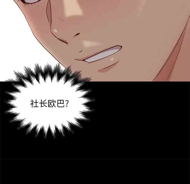 韩国漫画邂逅韩漫_邂逅-第3话在线免费阅读-韩国漫画-第24张图片
