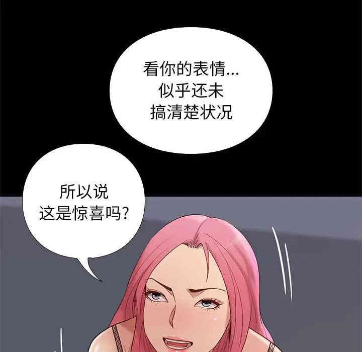 韩国漫画邂逅韩漫_邂逅-第3话在线免费阅读-韩国漫画-第25张图片
