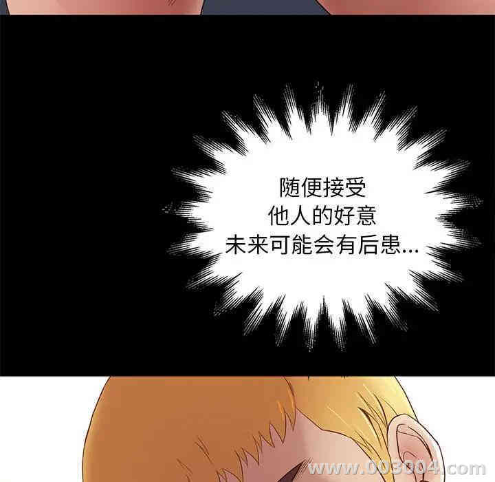 韩国漫画邂逅韩漫_邂逅-第3话在线免费阅读-韩国漫画-第29张图片