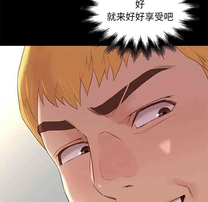 韩国漫画邂逅韩漫_邂逅-第3话在线免费阅读-韩国漫画-第42张图片