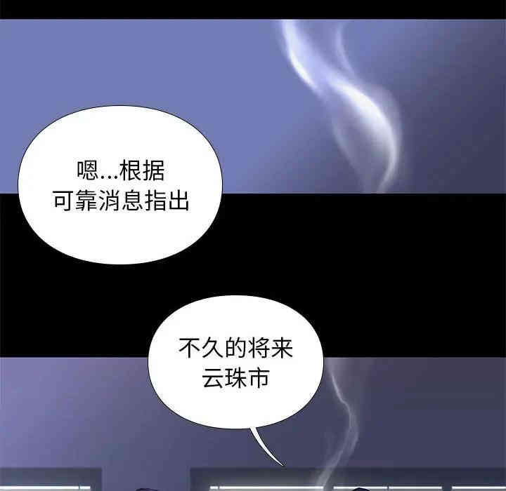 韩国漫画邂逅韩漫_邂逅-第3话在线免费阅读-韩国漫画-第45张图片