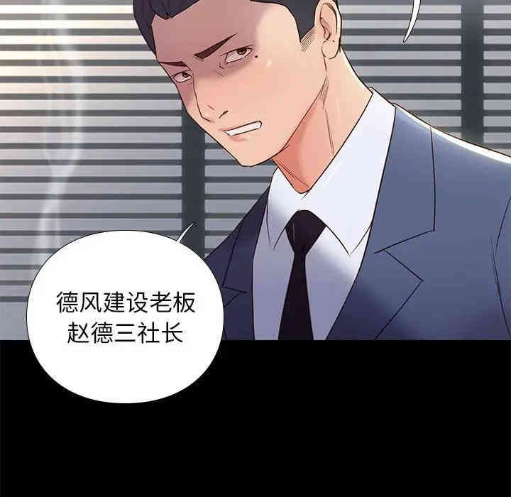 韩国漫画邂逅韩漫_邂逅-第3话在线免费阅读-韩国漫画-第51张图片