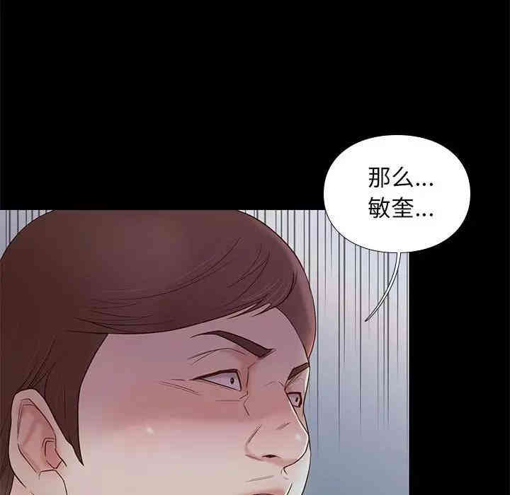 韩国漫画邂逅韩漫_邂逅-第3话在线免费阅读-韩国漫画-第52张图片
