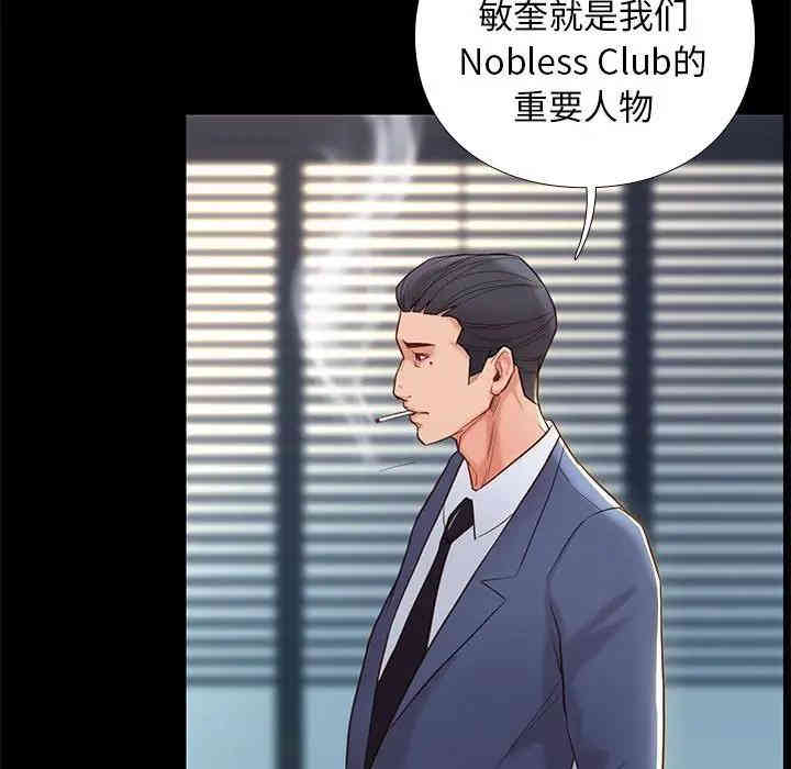 韩国漫画邂逅韩漫_邂逅-第3话在线免费阅读-韩国漫画-第54张图片