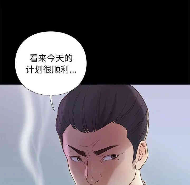 韩国漫画邂逅韩漫_邂逅-第3话在线免费阅读-韩国漫画-第57张图片
