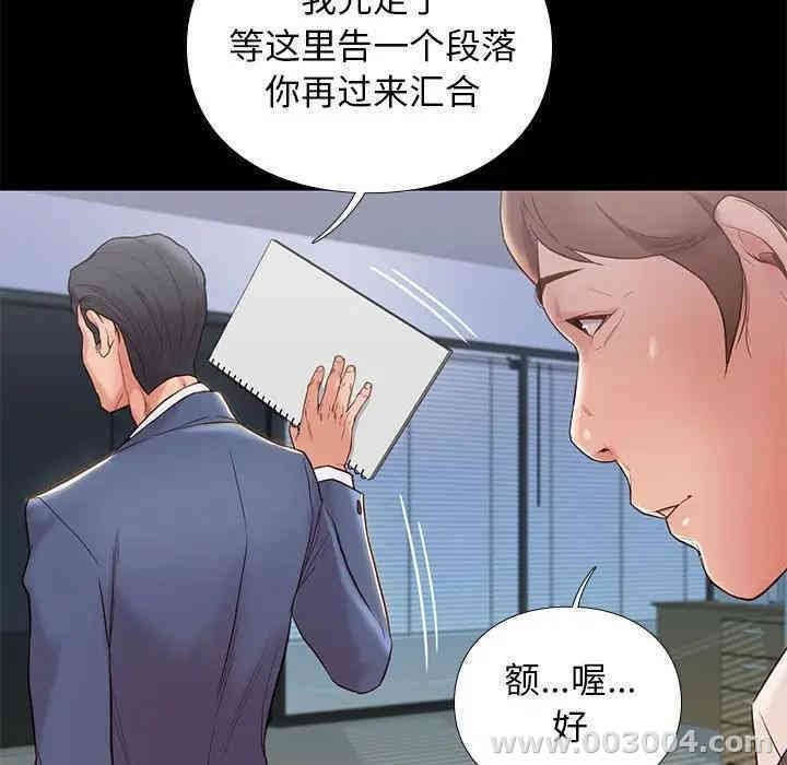 韩国漫画邂逅韩漫_邂逅-第3话在线免费阅读-韩国漫画-第59张图片