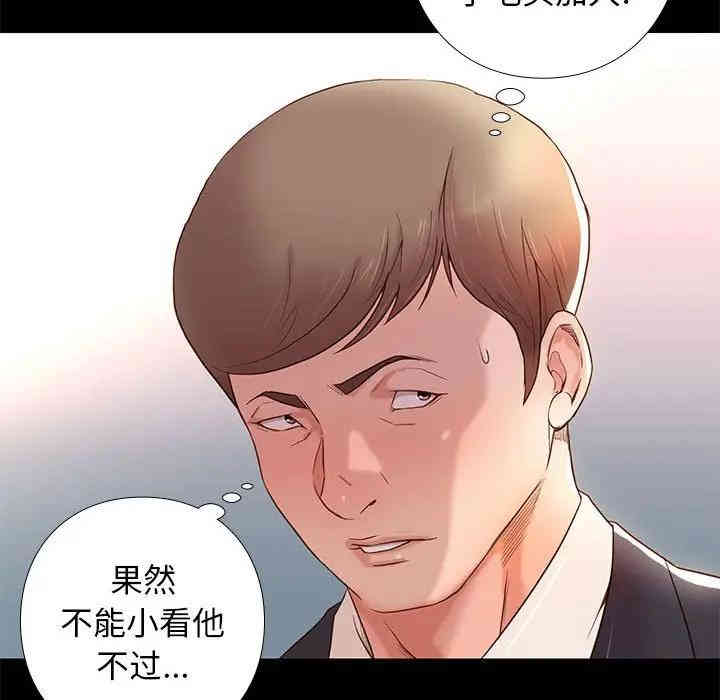 韩国漫画邂逅韩漫_邂逅-第3话在线免费阅读-韩国漫画-第61张图片