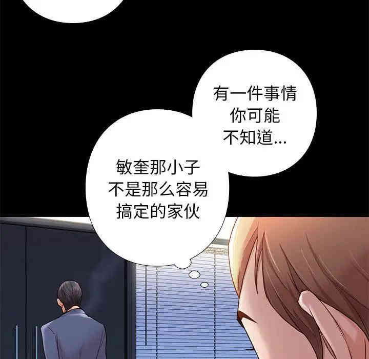 韩国漫画邂逅韩漫_邂逅-第3话在线免费阅读-韩国漫画-第62张图片