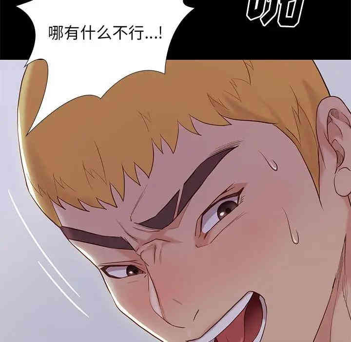韩国漫画邂逅韩漫_邂逅-第3话在线免费阅读-韩国漫画-第81张图片