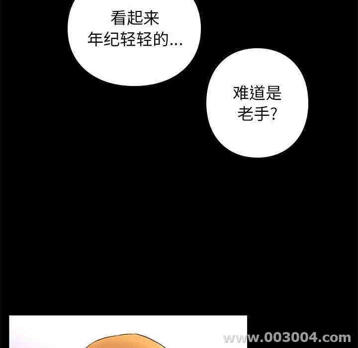 韩国漫画邂逅韩漫_邂逅-第3话在线免费阅读-韩国漫画-第95张图片