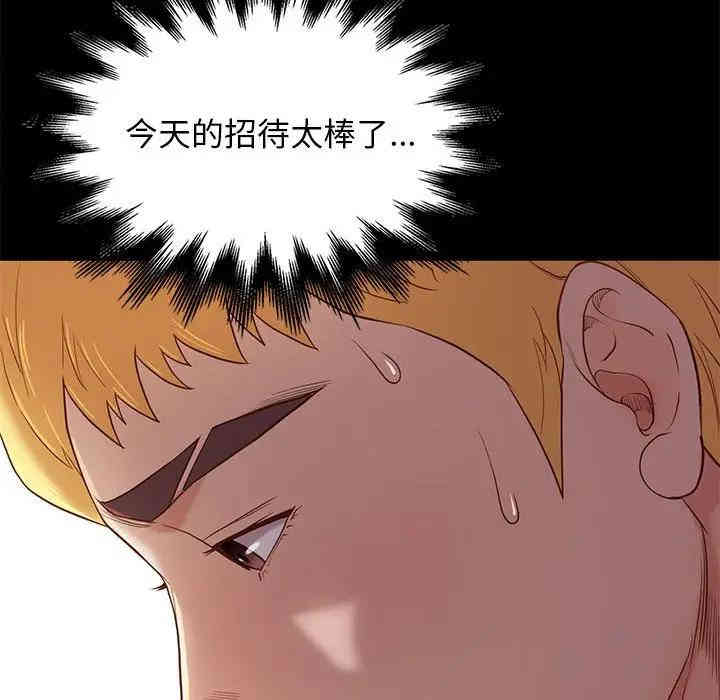 韩国漫画邂逅韩漫_邂逅-第3话在线免费阅读-韩国漫画-第108张图片