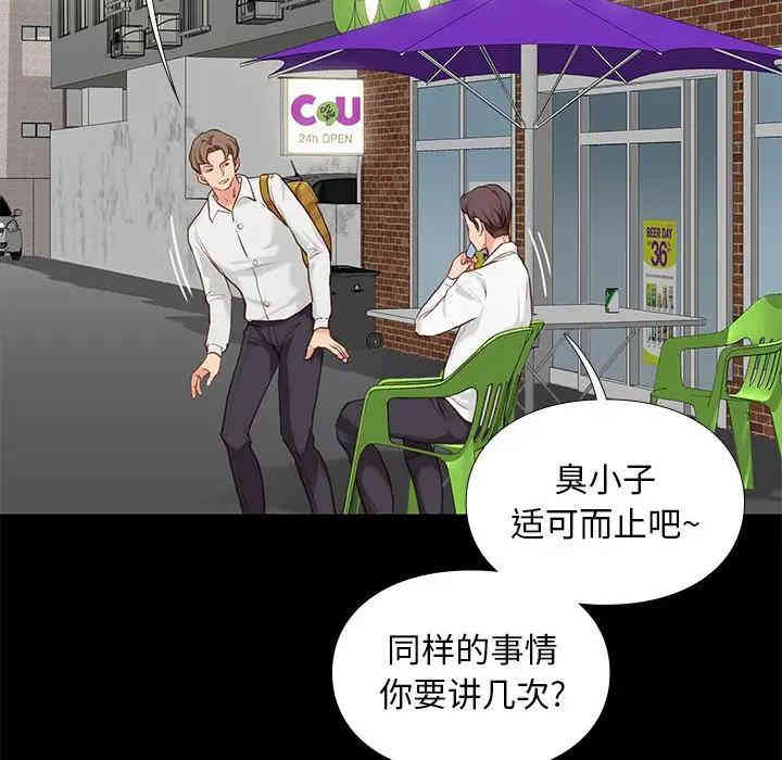 韩国漫画邂逅韩漫_邂逅-第3话在线免费阅读-韩国漫画-第121张图片