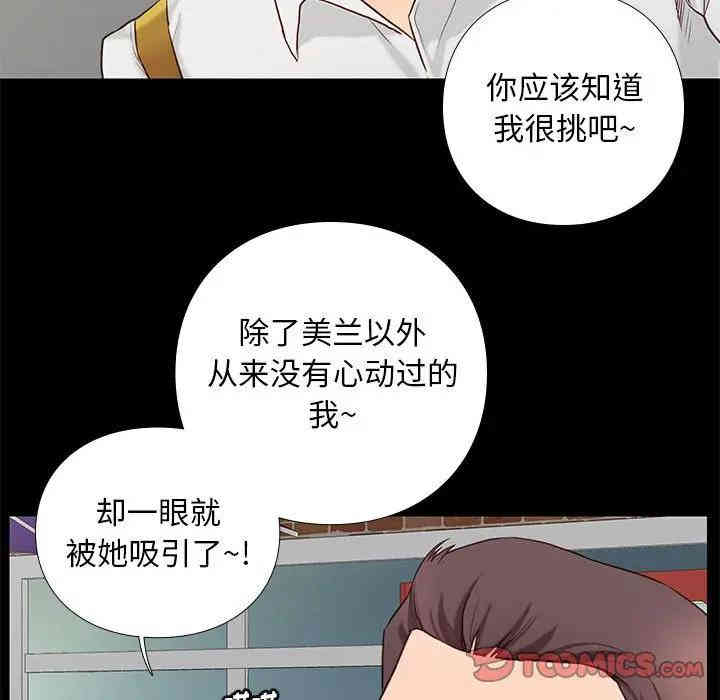 韩国漫画邂逅韩漫_邂逅-第3话在线免费阅读-韩国漫画-第123张图片