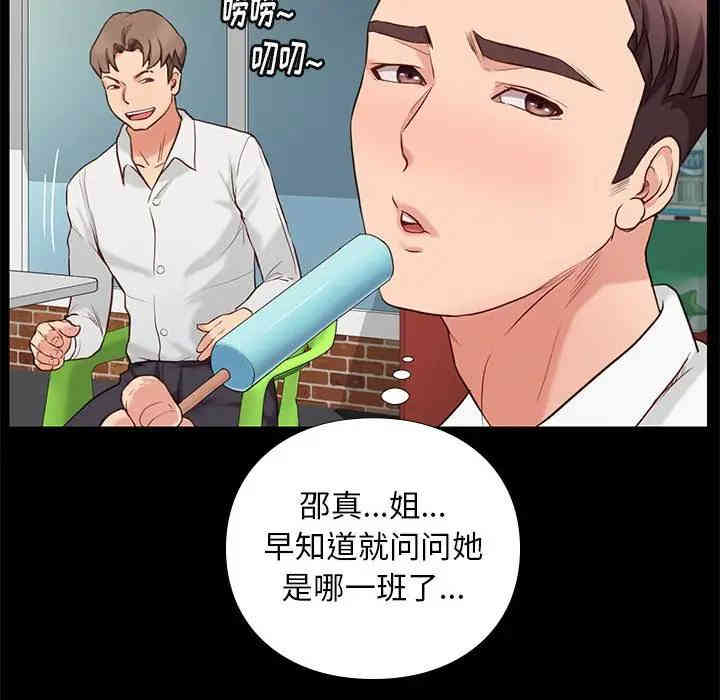 韩国漫画邂逅韩漫_邂逅-第3话在线免费阅读-韩国漫画-第124张图片