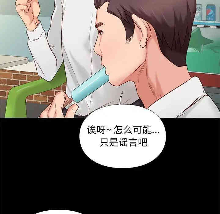 韩国漫画邂逅韩漫_邂逅-第3话在线免费阅读-韩国漫画-第133张图片