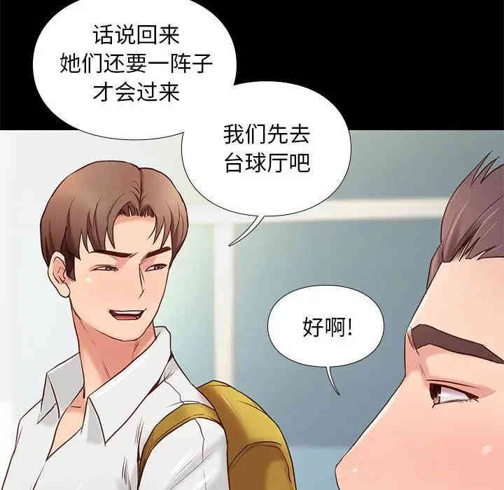 韩国漫画邂逅韩漫_邂逅-第3话在线免费阅读-韩国漫画-第134张图片