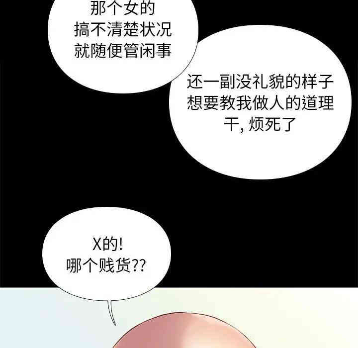 韩国漫画邂逅韩漫_邂逅-第3话在线免费阅读-韩国漫画-第141张图片