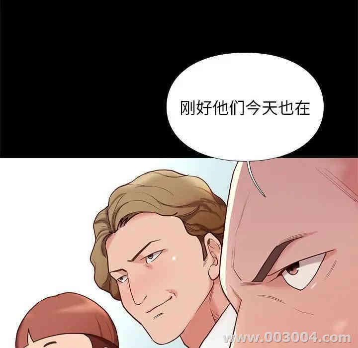 韩国漫画邂逅韩漫_邂逅-第3话在线免费阅读-韩国漫画-第143张图片