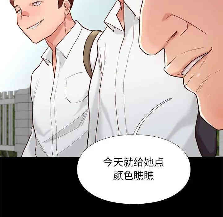 韩国漫画邂逅韩漫_邂逅-第3话在线免费阅读-韩国漫画-第144张图片