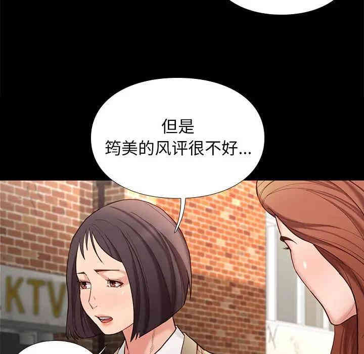 韩国漫画邂逅韩漫_邂逅-第3话在线免费阅读-韩国漫画-第152张图片