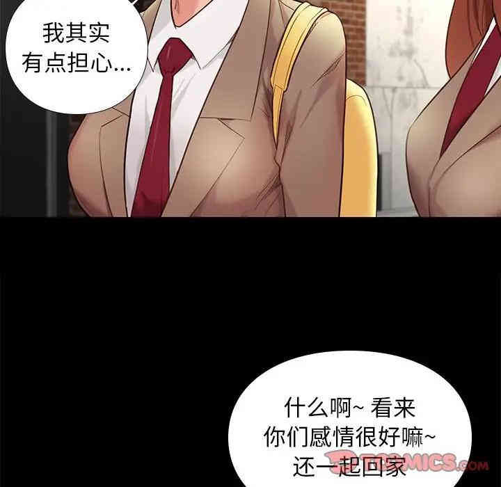 韩国漫画邂逅韩漫_邂逅-第3话在线免费阅读-韩国漫画-第153张图片