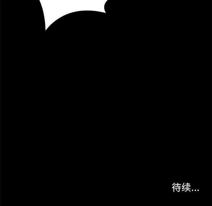 韩国漫画邂逅韩漫_邂逅-第3话在线免费阅读-韩国漫画-第174张图片