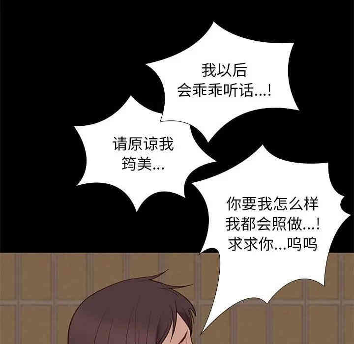 韩国漫画邂逅韩漫_邂逅-第4话在线免费阅读-韩国漫画-第10张图片