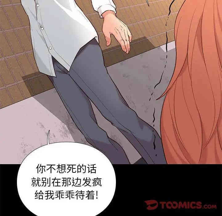 韩国漫画邂逅韩漫_邂逅-第4话在线免费阅读-韩国漫画-第33张图片