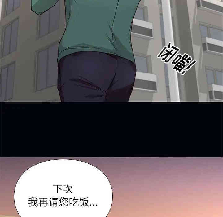韩国漫画邂逅韩漫_邂逅-第4话在线免费阅读-韩国漫画-第62张图片