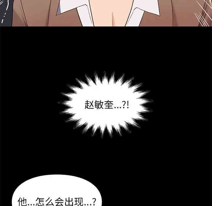 韩国漫画邂逅韩漫_邂逅-第4话在线免费阅读-韩国漫画-第80张图片