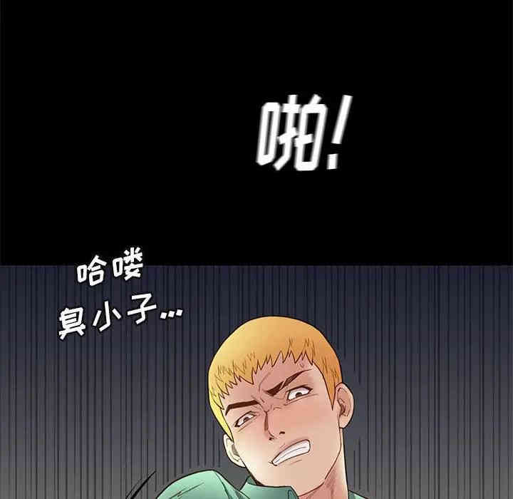 韩国漫画邂逅韩漫_邂逅-第4话在线免费阅读-韩国漫画-第94张图片