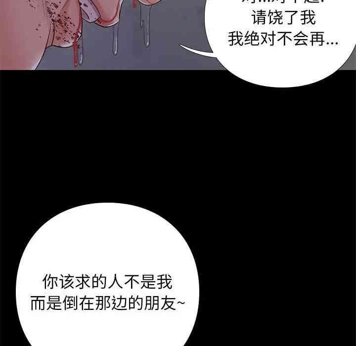 韩国漫画邂逅韩漫_邂逅-第4话在线免费阅读-韩国漫画-第126张图片