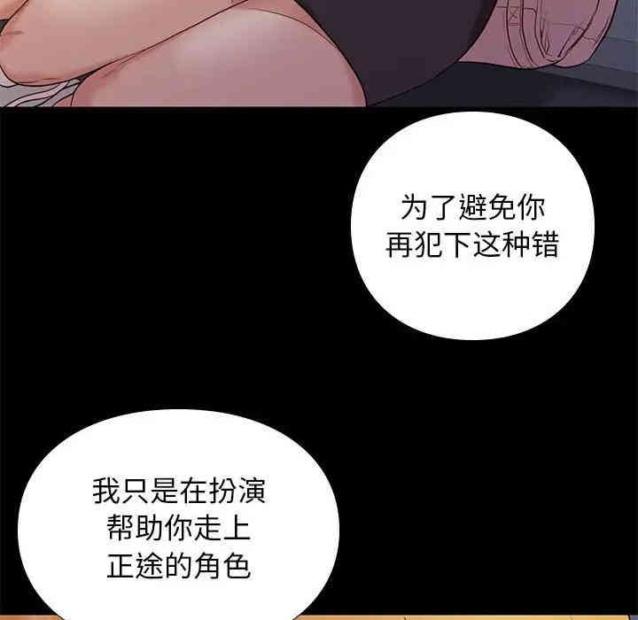 韩国漫画邂逅韩漫_邂逅-第4话在线免费阅读-韩国漫画-第128张图片