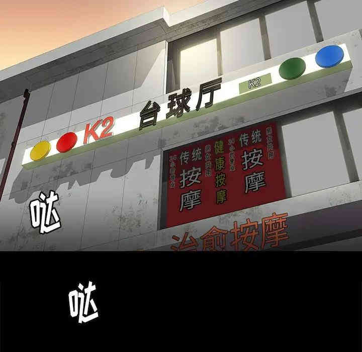 韩国漫画邂逅韩漫_邂逅-第4话在线免费阅读-韩国漫画-第132张图片