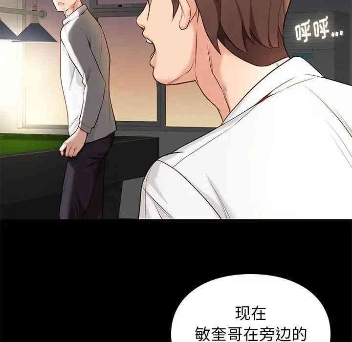 韩国漫画邂逅韩漫_邂逅-第4话在线免费阅读-韩国漫画-第135张图片