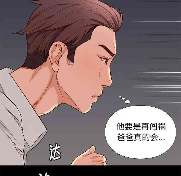 韩国漫画邂逅韩漫_邂逅-第4话在线免费阅读-韩国漫画-第139张图片