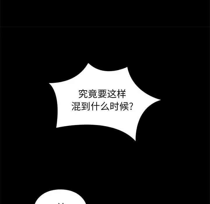 韩国漫画邂逅韩漫_邂逅-第4话在线免费阅读-韩国漫画-第158张图片